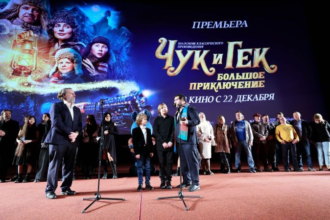 Премьера новогоднего киноприключения для всей семьи «Чук и Гек. Большое приключение»