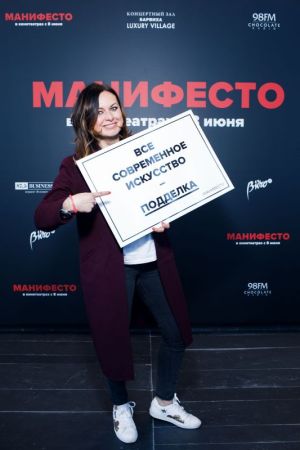 Премьера фильма «Манифесто»