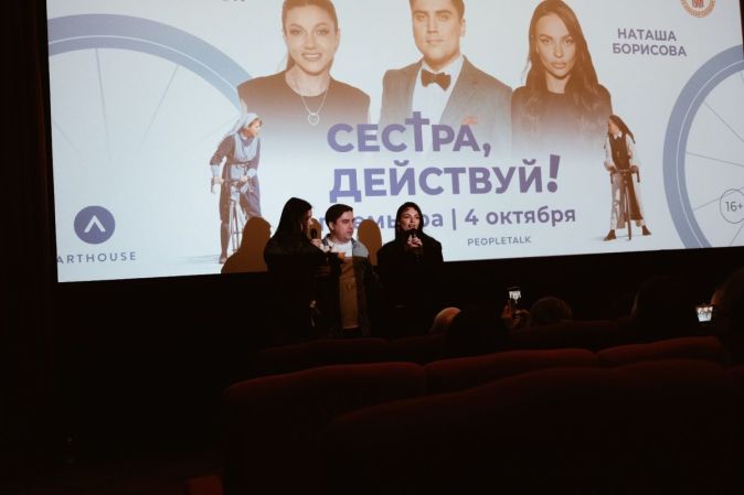 Премьера французской комедии «Сестра, действуй!»