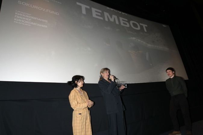 Премьера фильма «Тембот»