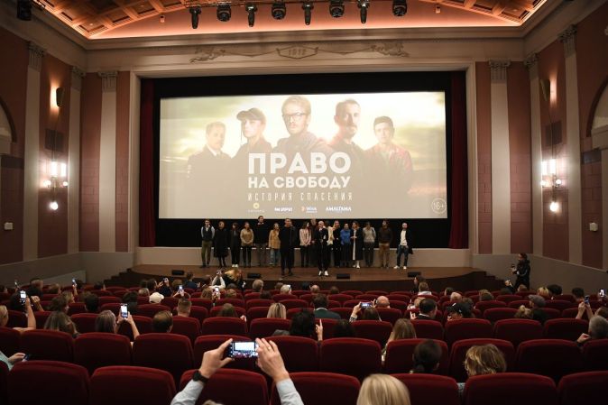 Премьера сериала «Право на свободу»