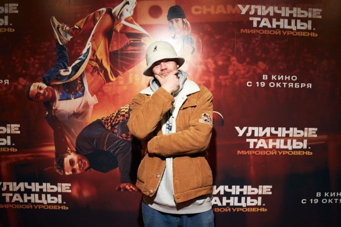 Звезды российского брейка и блогеры на премьере фильма «Уличные танцы. Мировой уровень»