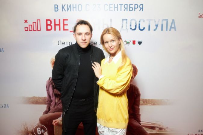 Премьера фильма «Вне зоны доступа»