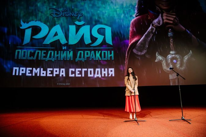 Премьера мультфильма «Райя и последний дракон»