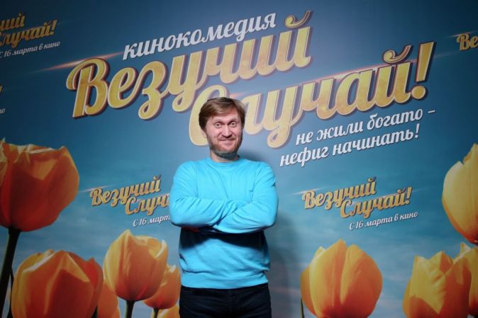 Премьера и пресс-показ фильма «Везучий случай!»