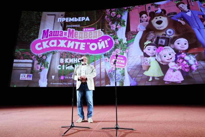 Премьера мультфильма «Маша и Медведь в кино: Скажите «Ой!»