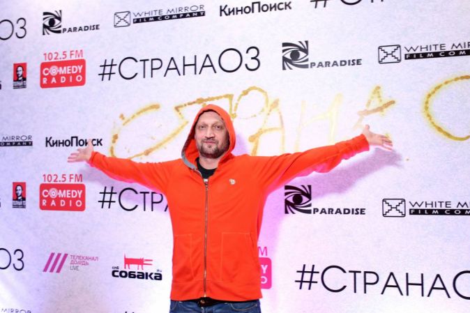 Премьера новогодней комедии  «Страна ОЗ»