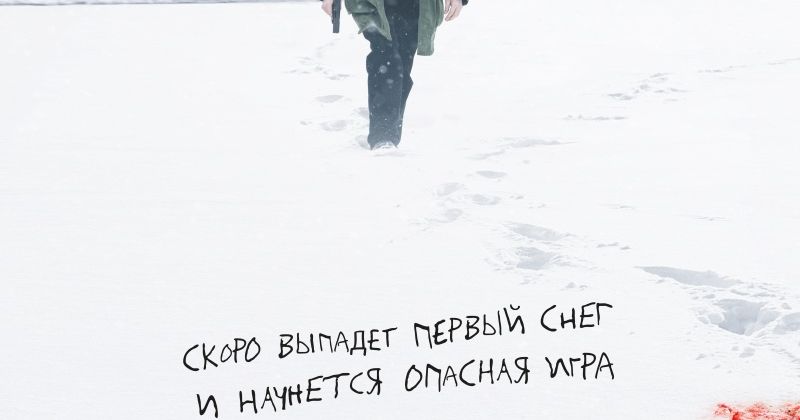 Песня у нас выпал снег. Скоро выпадет снег. Скоро выпадет снег и все будет хорошо. Открытки о первом выпавшем снеге.