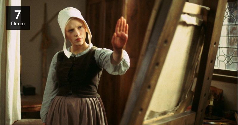 Рецензия на фильм «Девушка с жемчужной сережкой»