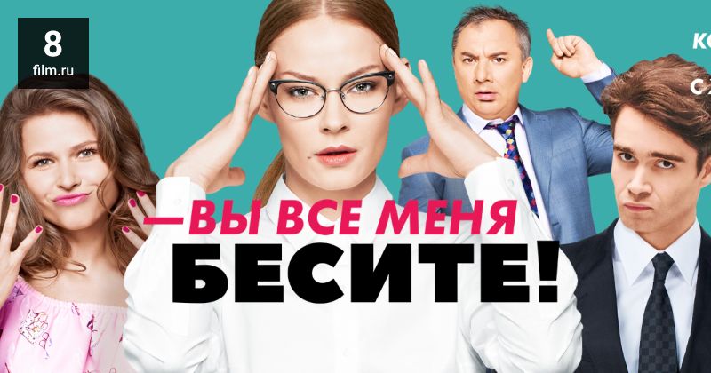 Включи сторон