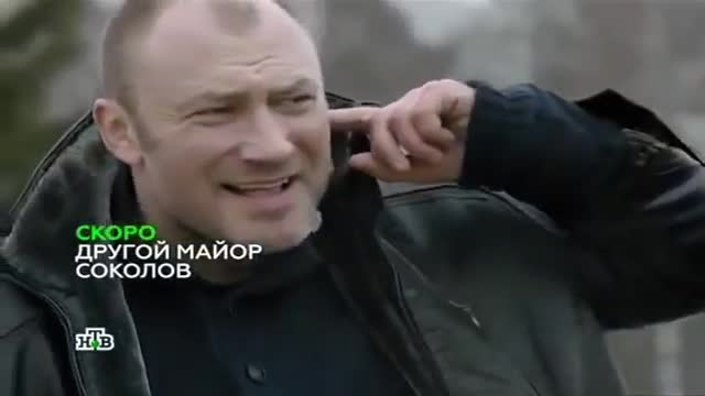 Другой майор Соколов