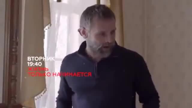 Жизнь только начинается