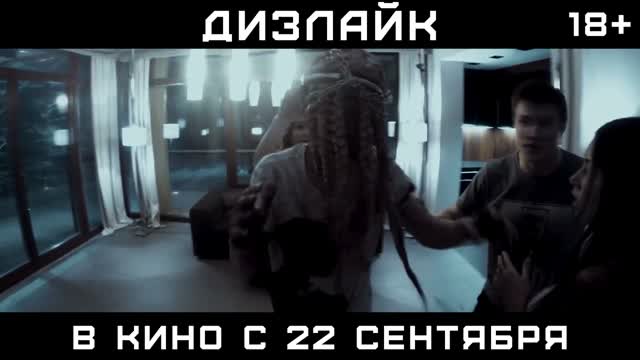 Дизлайк