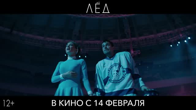 Лёд