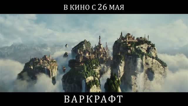 Варкрафт