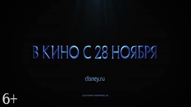 Холодное сердце 2