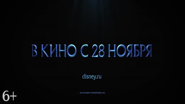 Холодное сердце 2