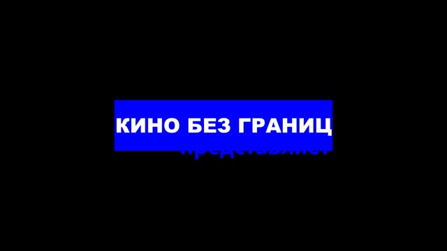 И все они умрут
