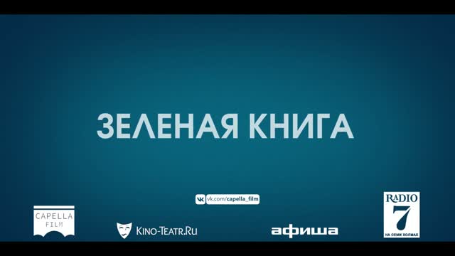 Зеленая книга