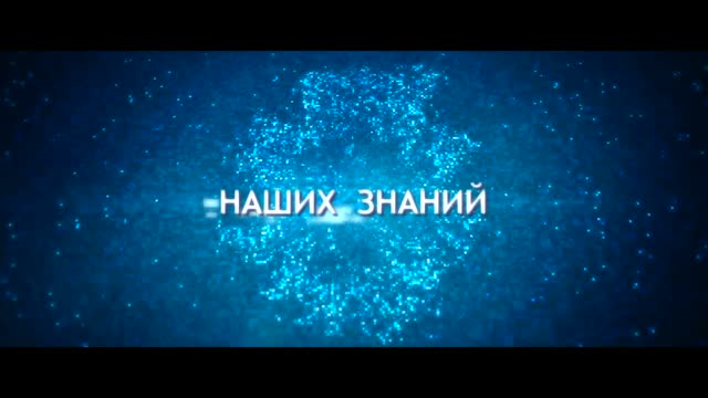 Сверхъестественное