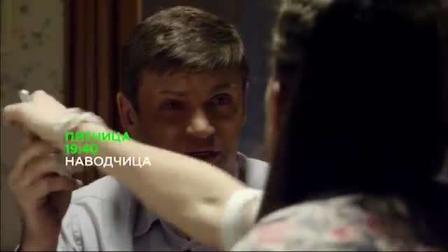 Актеры Сериала Наводчица Фото