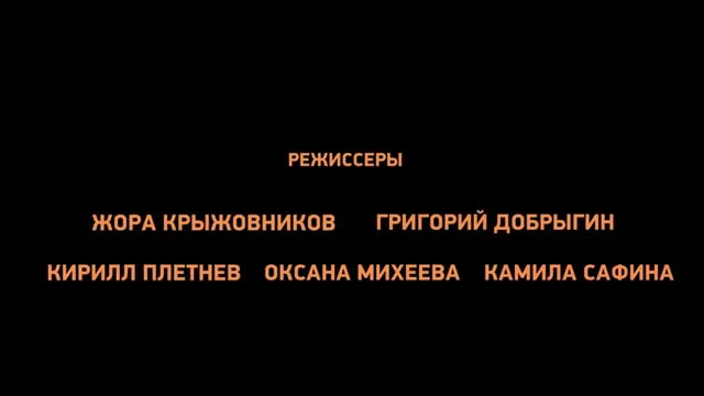 Новые русские