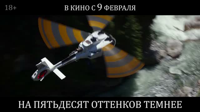 На пятьдесят оттенков темнее