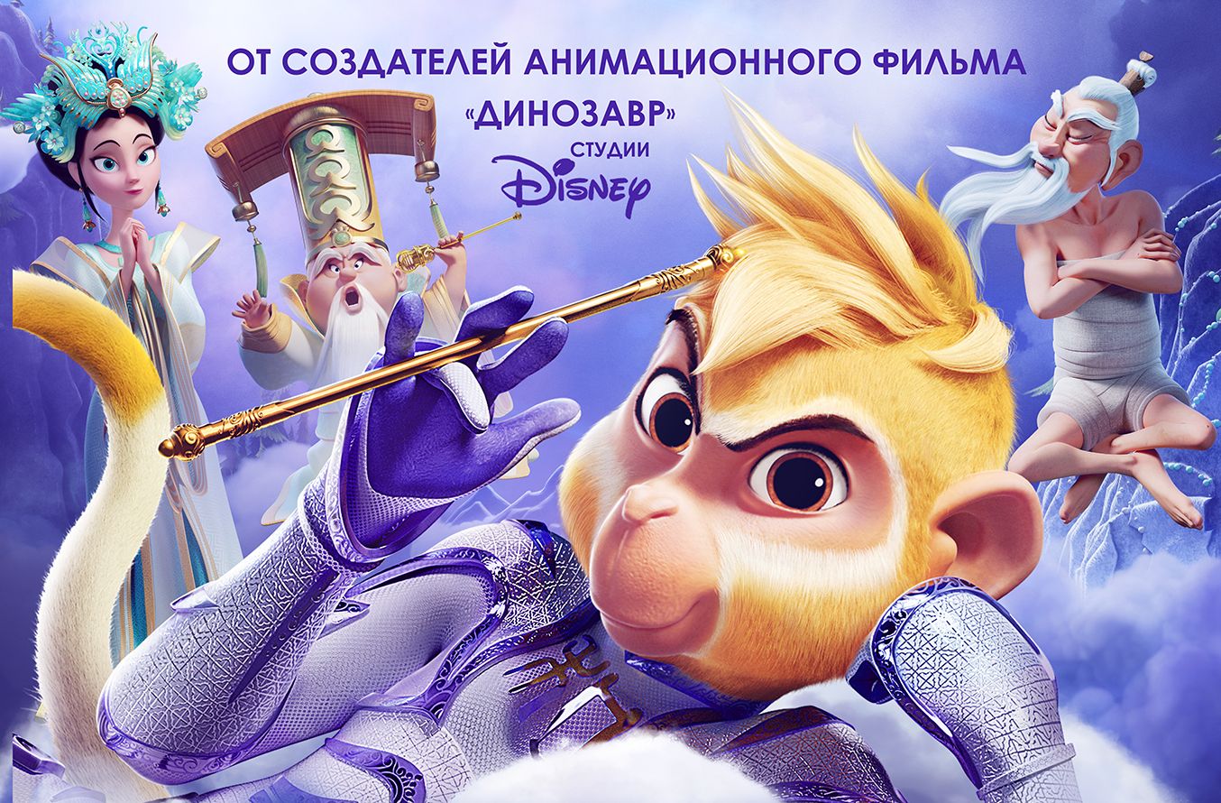 Шимми: Первый король обезьян