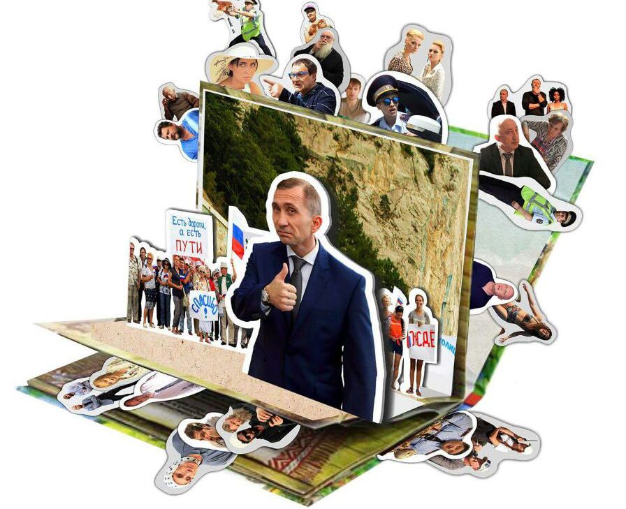 Каникулы президента