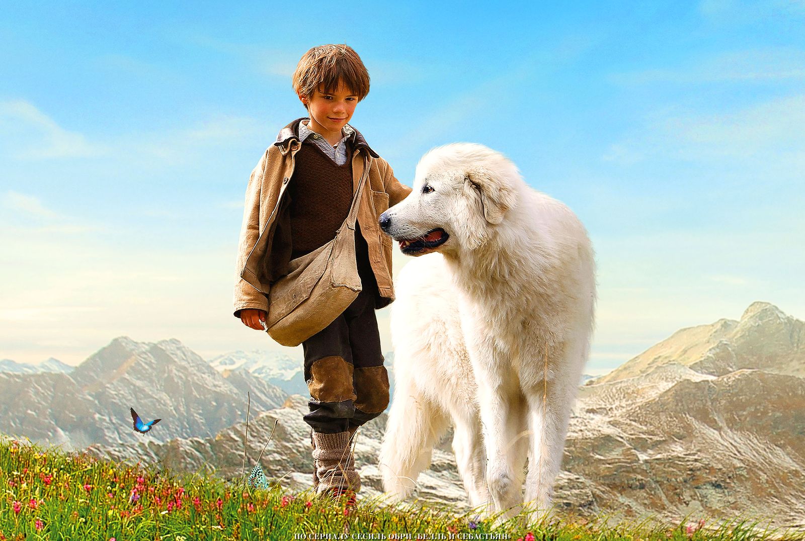 Белль и Себастьян