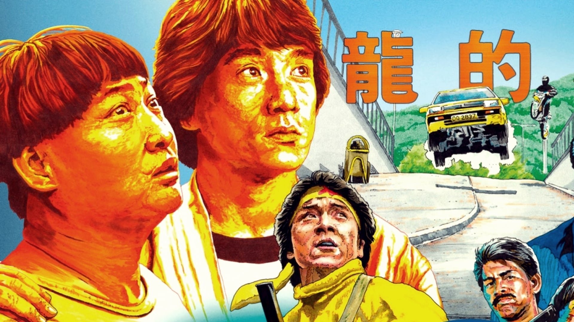 Сердце дракона