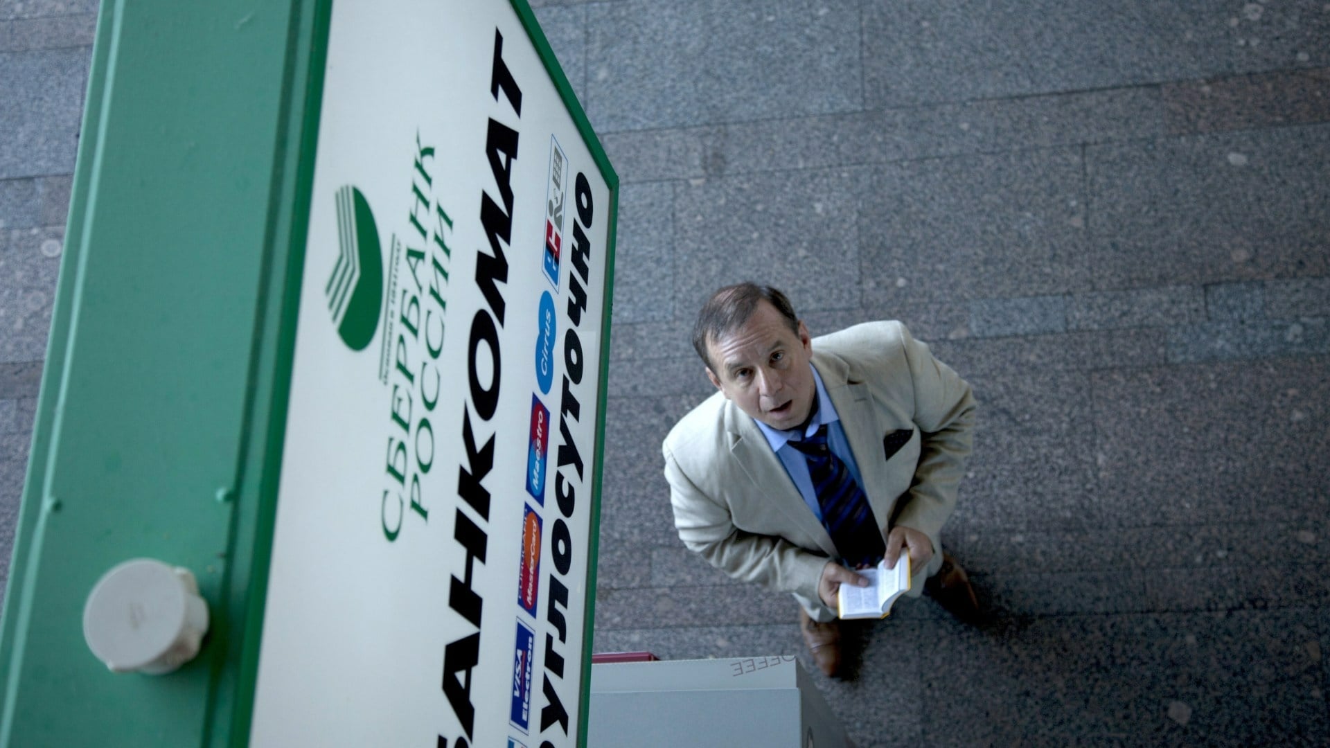 Как назло Сибирь