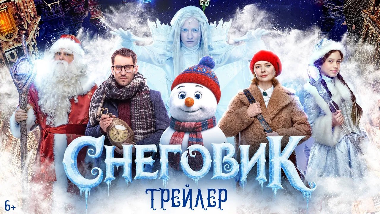 Снеговик