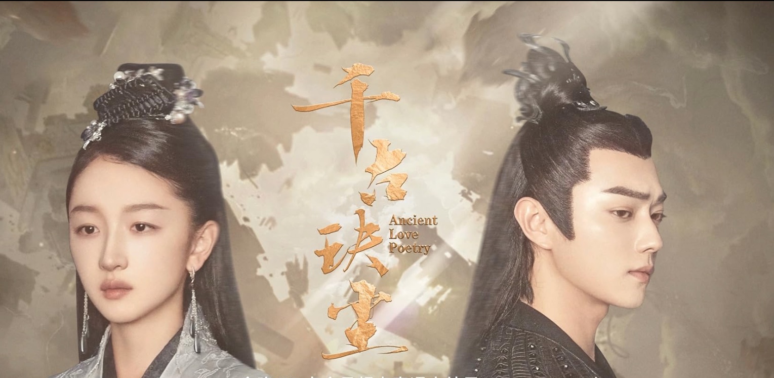 Древняя любовная поэзия