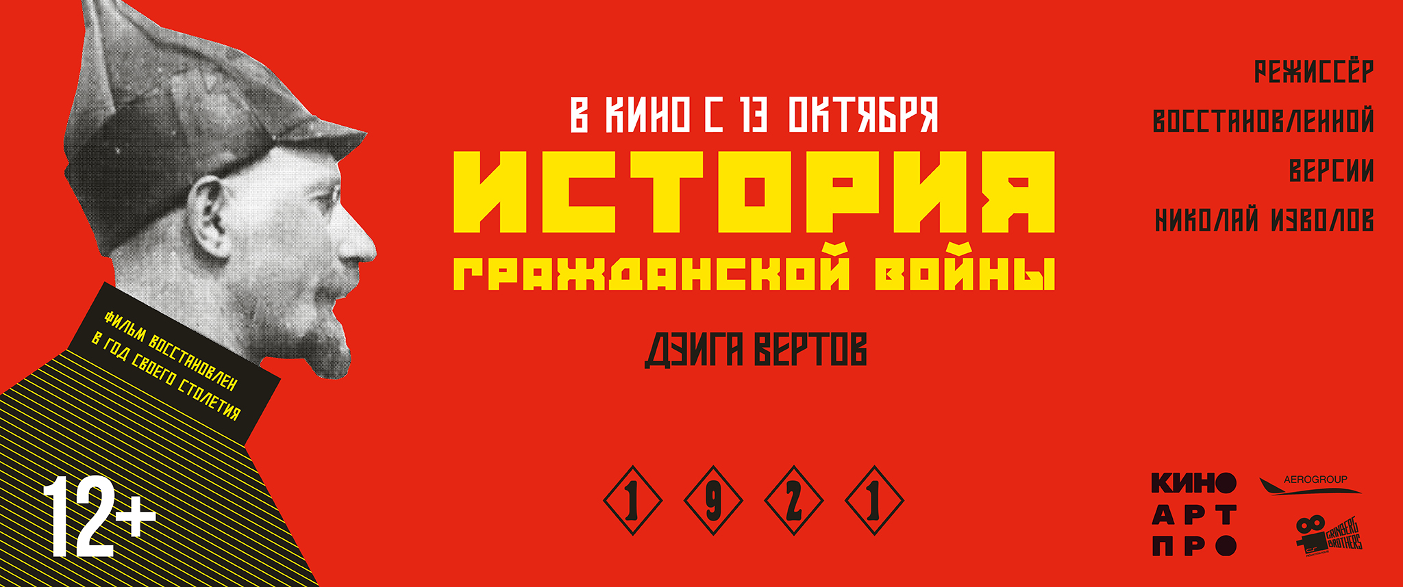 История гражданской войны