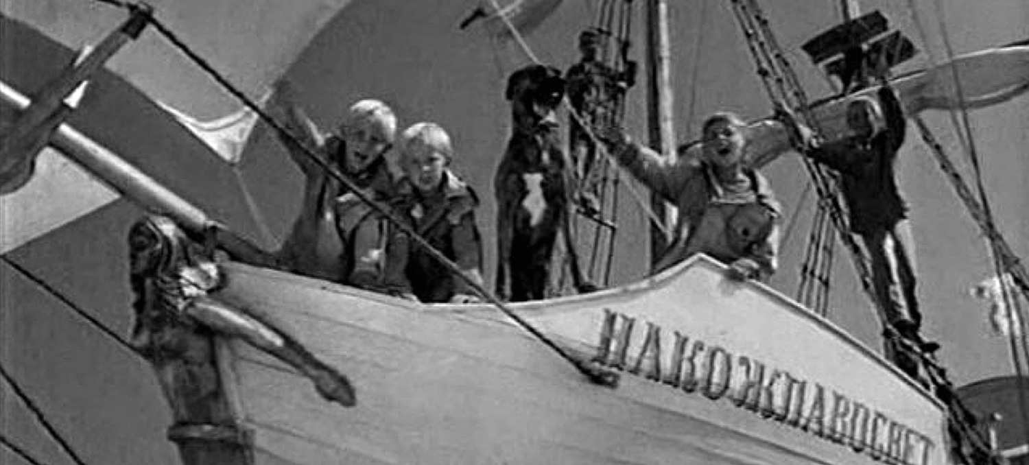 Свистать всех наверх!