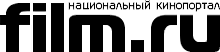 Национальный кинопортал Film.Ru