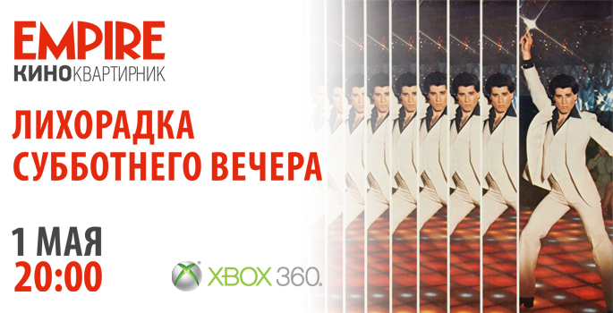 Киноквартирник