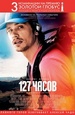 127  /127 Hours/ (2010)